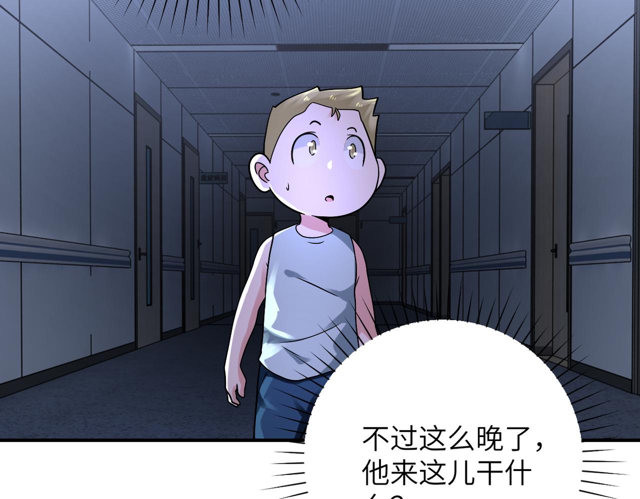 第320话 小弟不见了69
