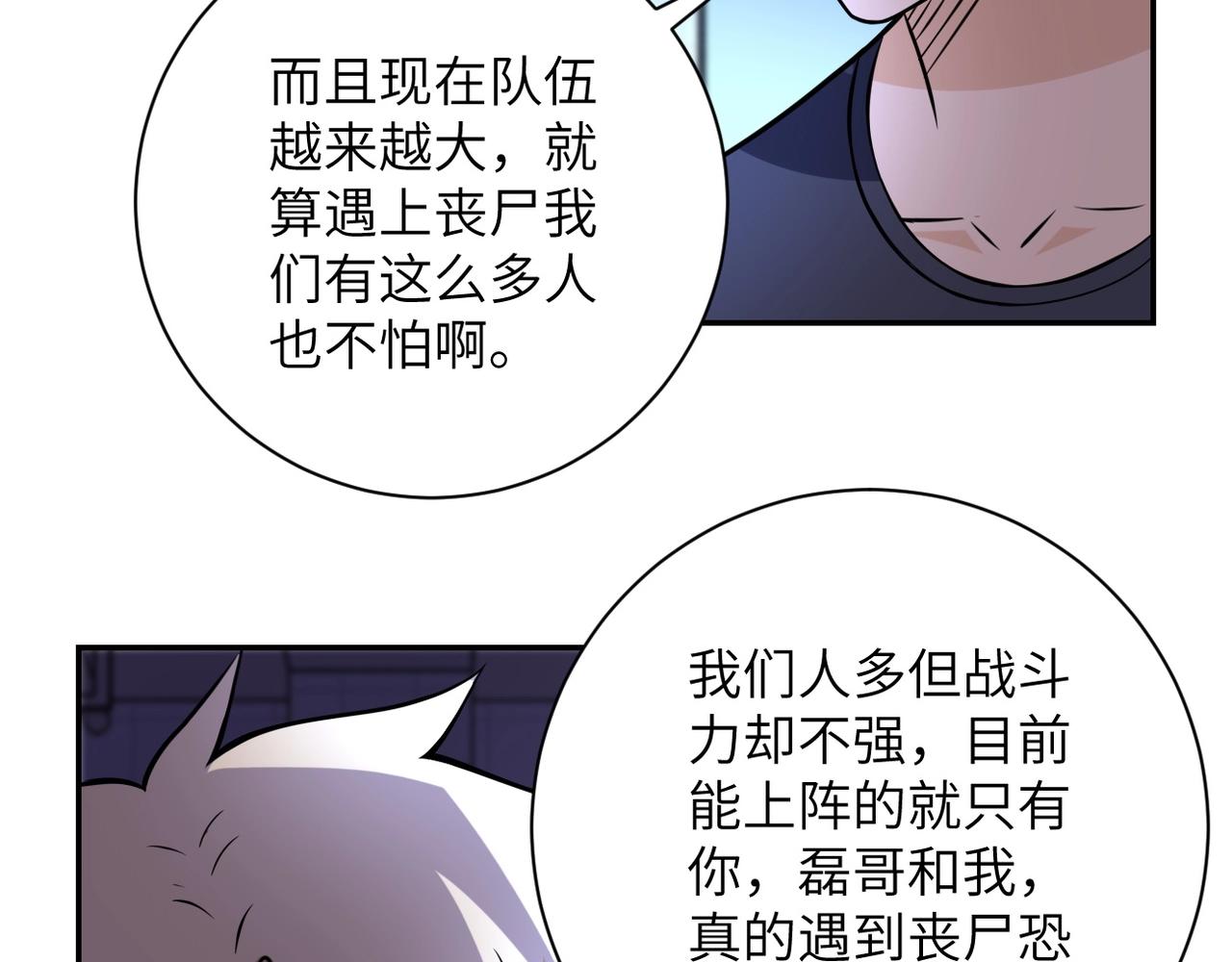 第43话 我不养闲人。71