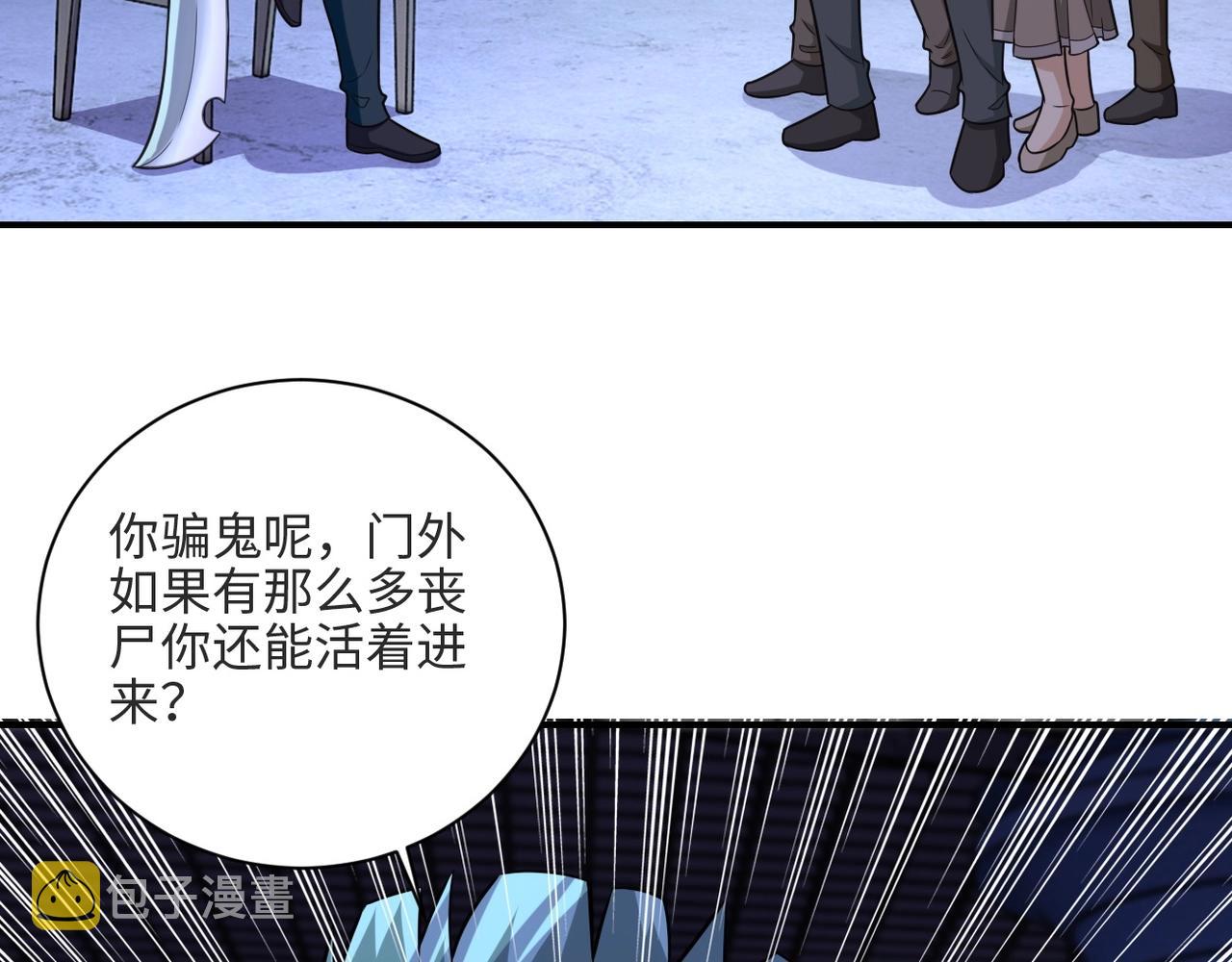 第42话 让你忘了那个她14