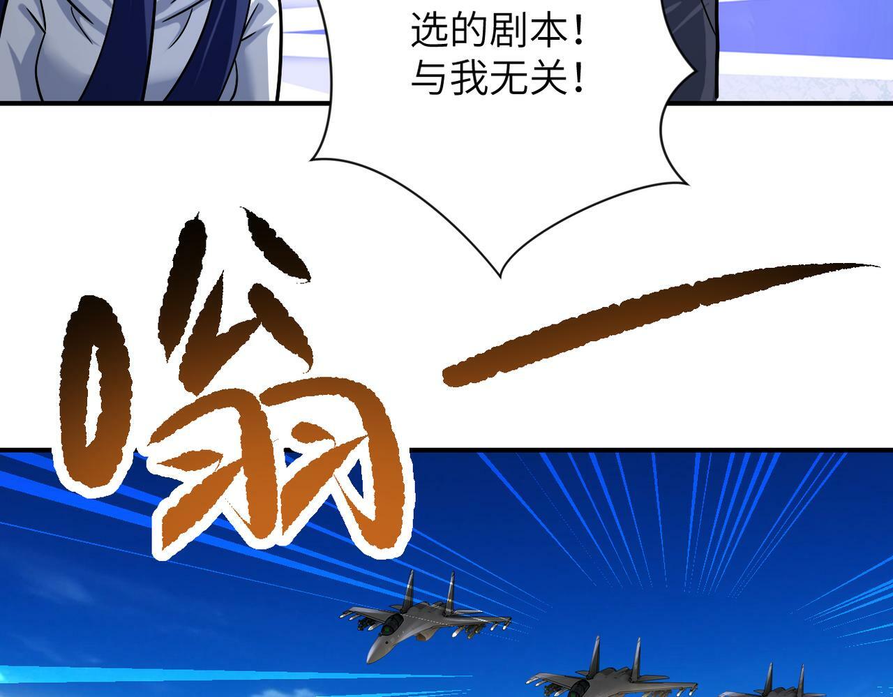 第385话 空中围剿10