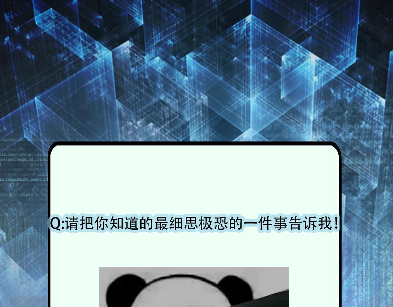 第48话 羊皮下的魔鬼101