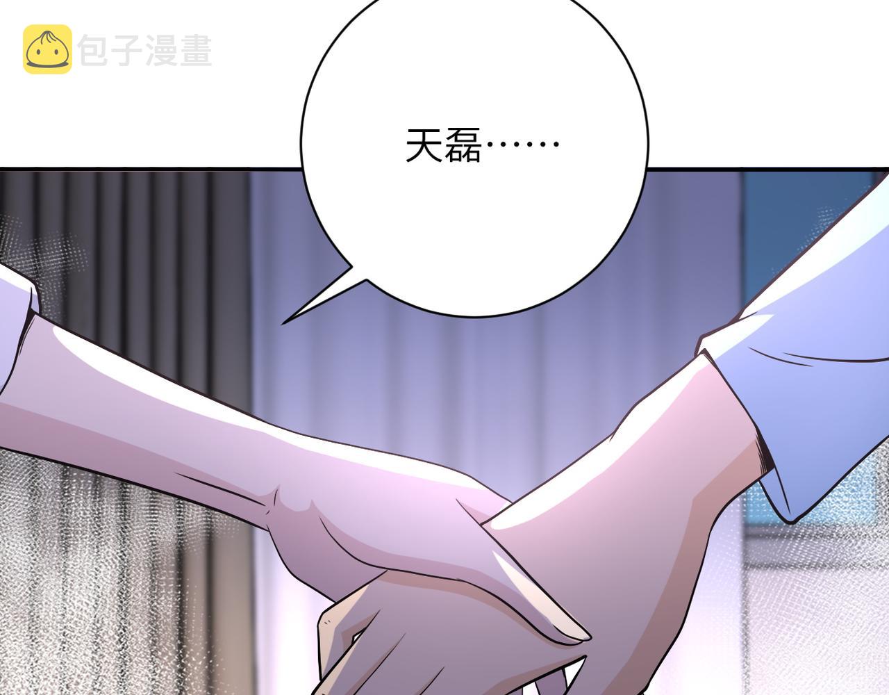 第92话 沈心煜的胜利92