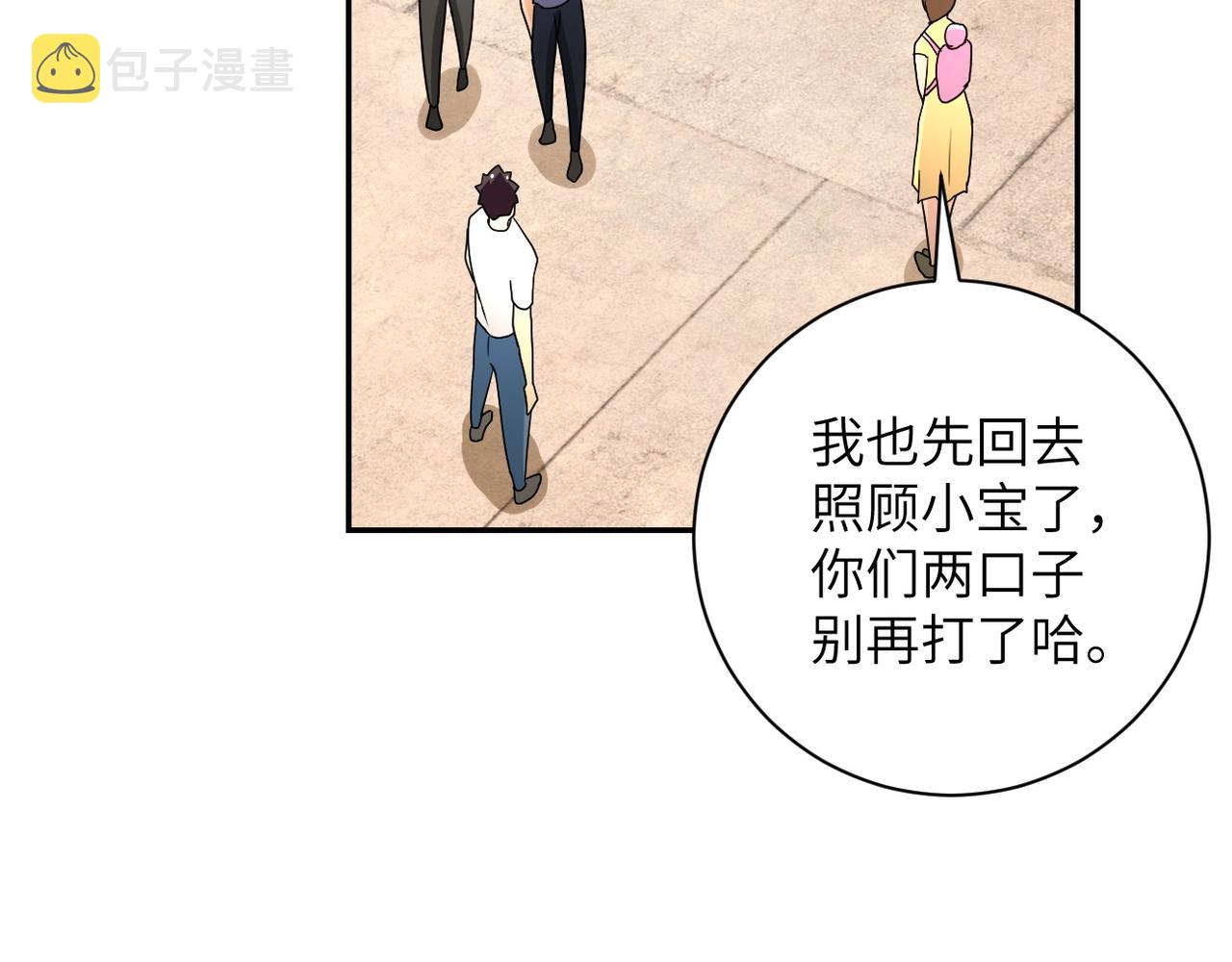 第66话 山庄的规则77
