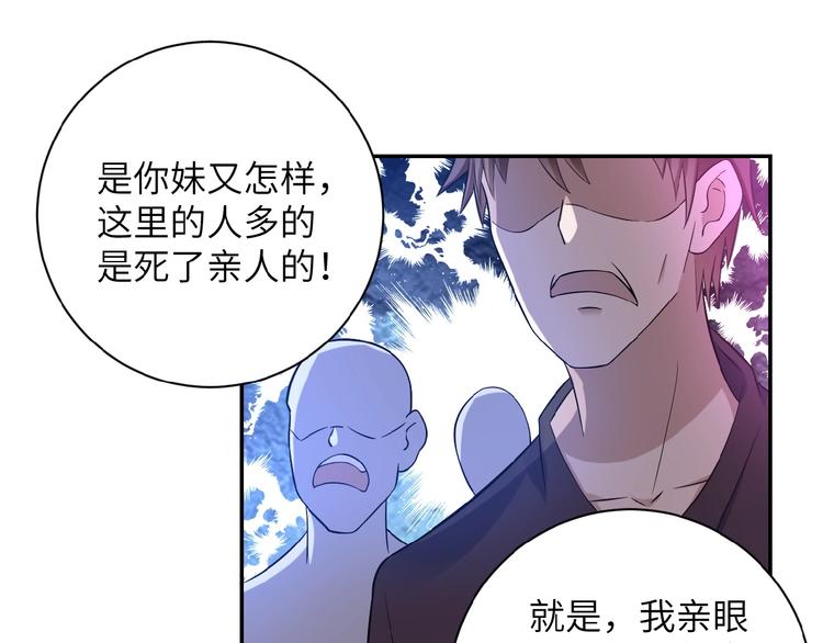 第12话 你们配吗？34