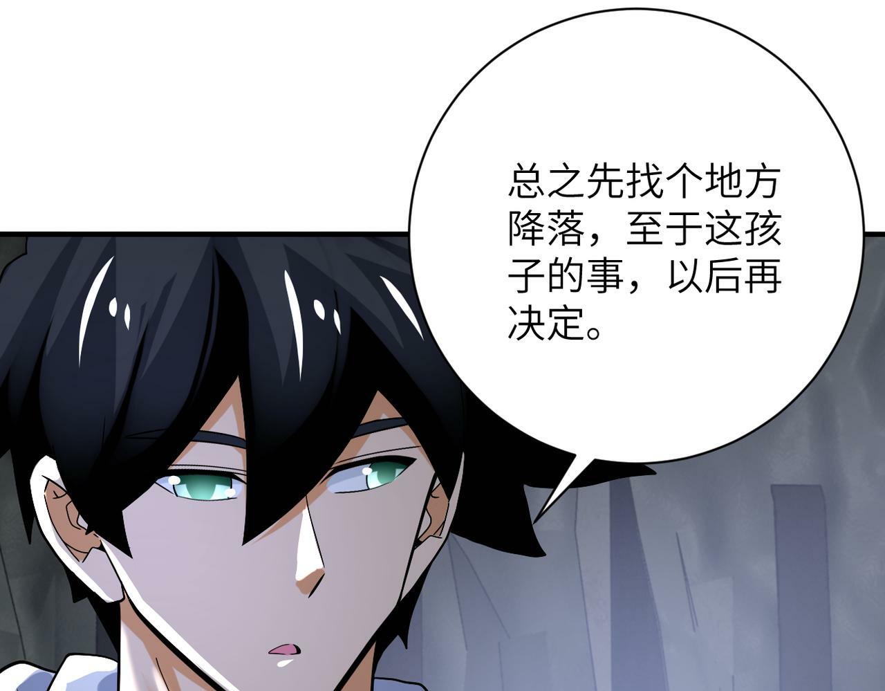 第385话 空中围剿65