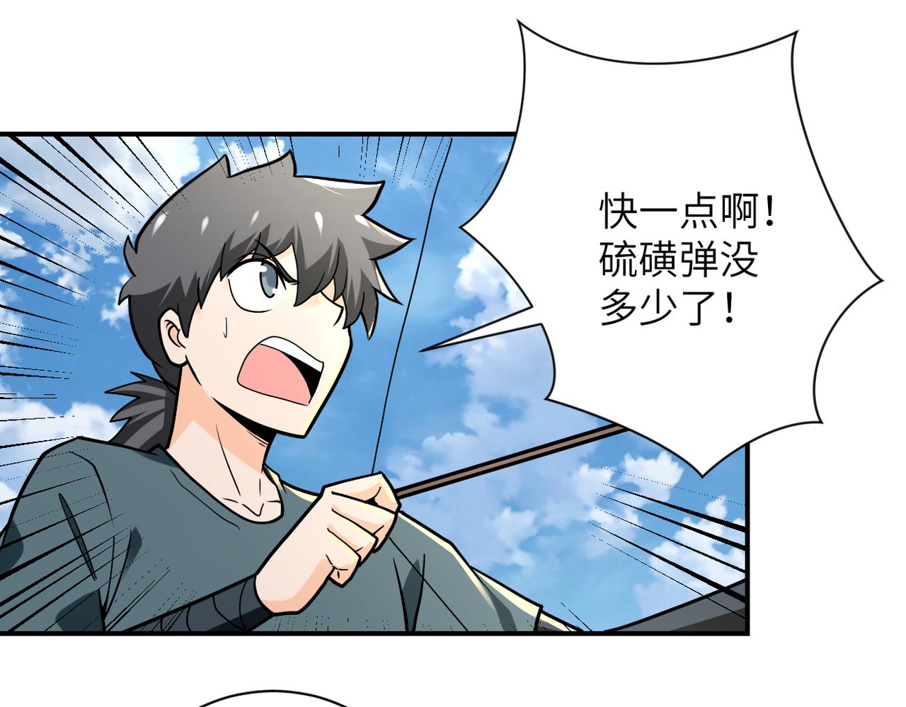 第238话 集训效果52
