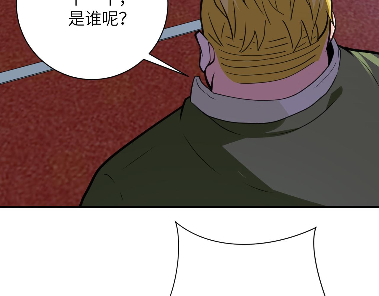 第285话 还命4
