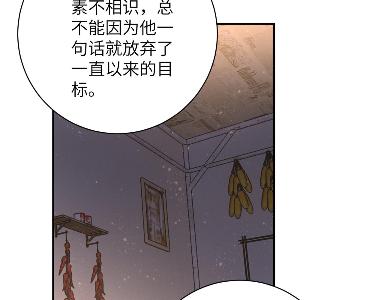 第97话 沦陷83