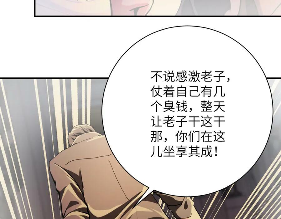 第396话 法外狂徒71
