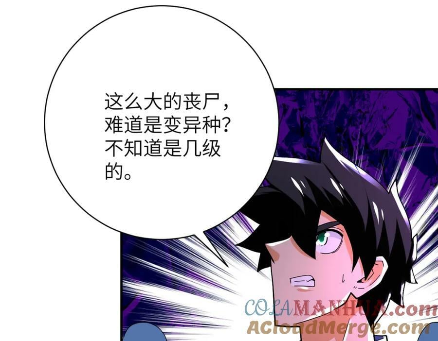 第408话 巨型丧尸36