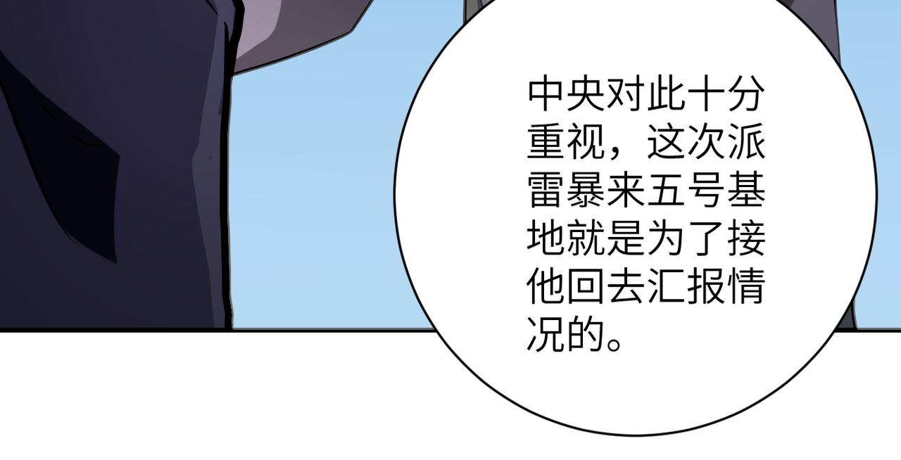 第253话 生化中心7