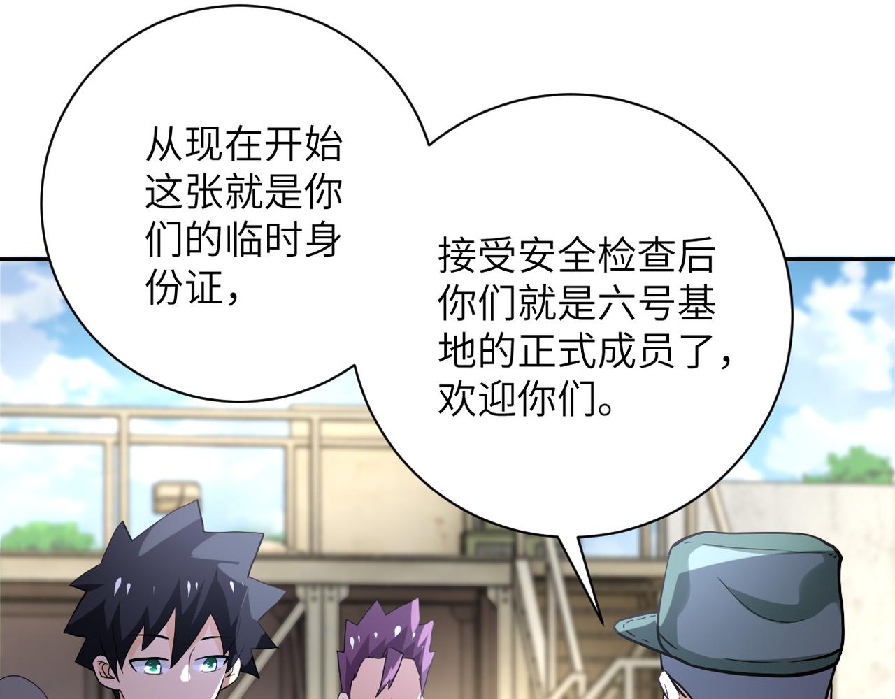 第104话 受挫54