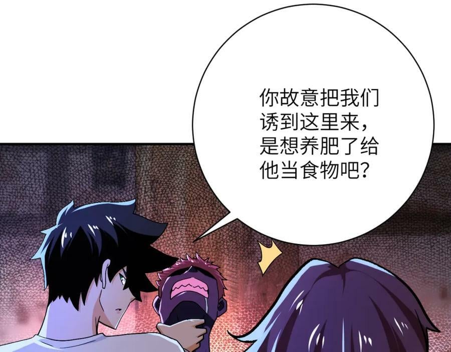 第406话 秘密揭开13