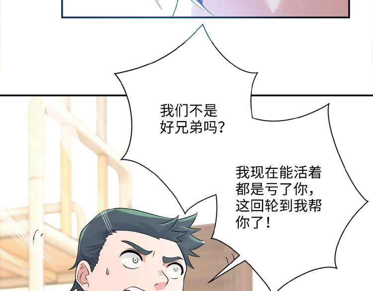第2话 人不为己????‍♂️39