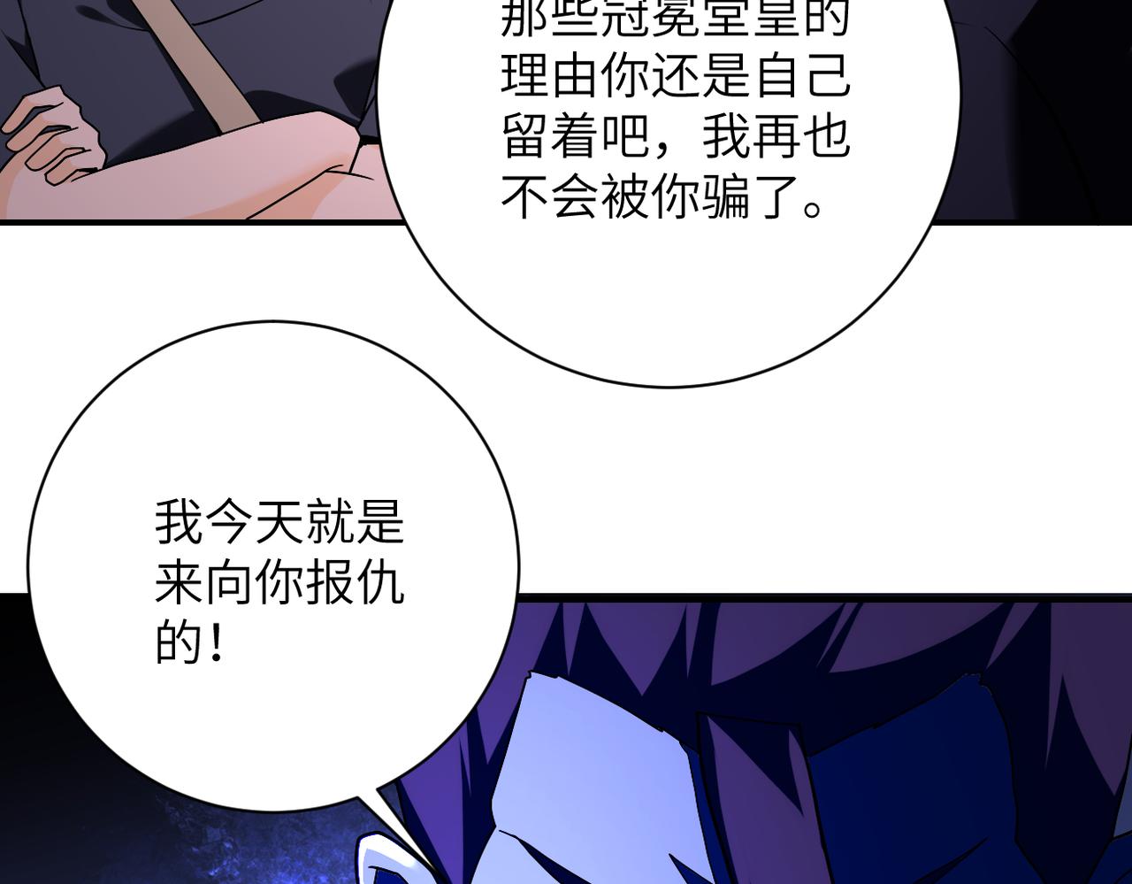 第267话 再遇23