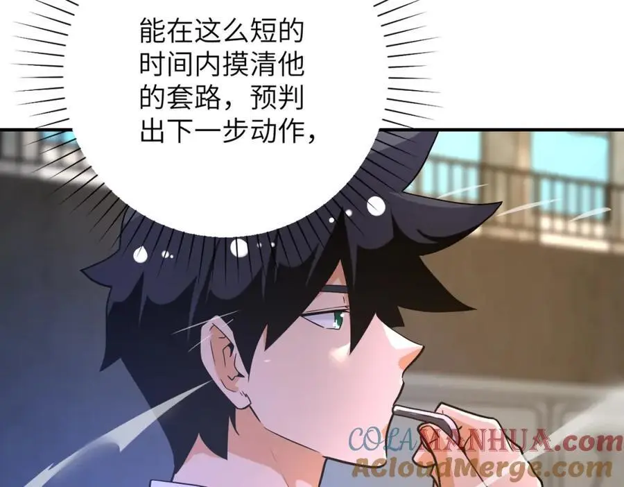 第447话 队长之争33