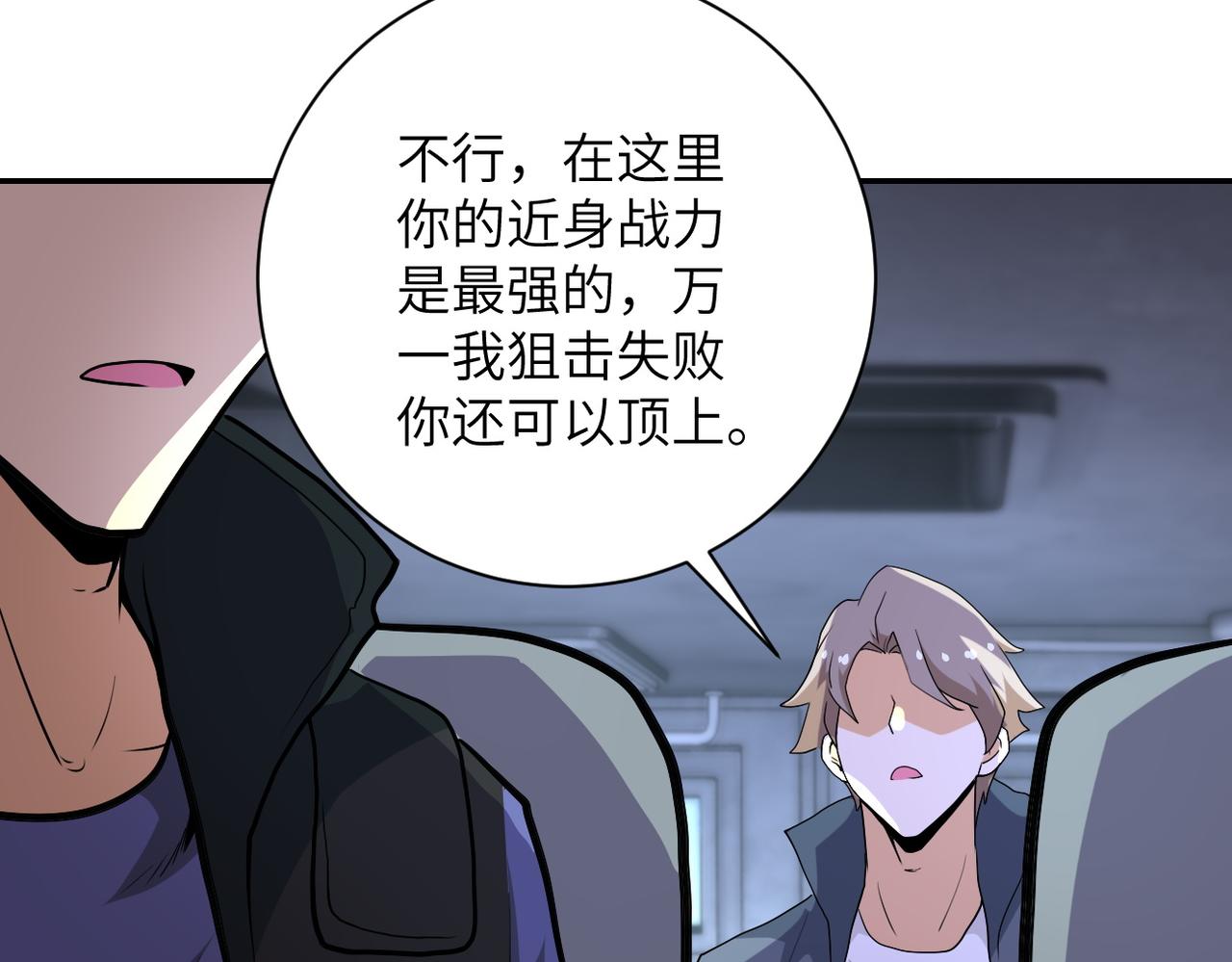 第158话 变异巨蛇55