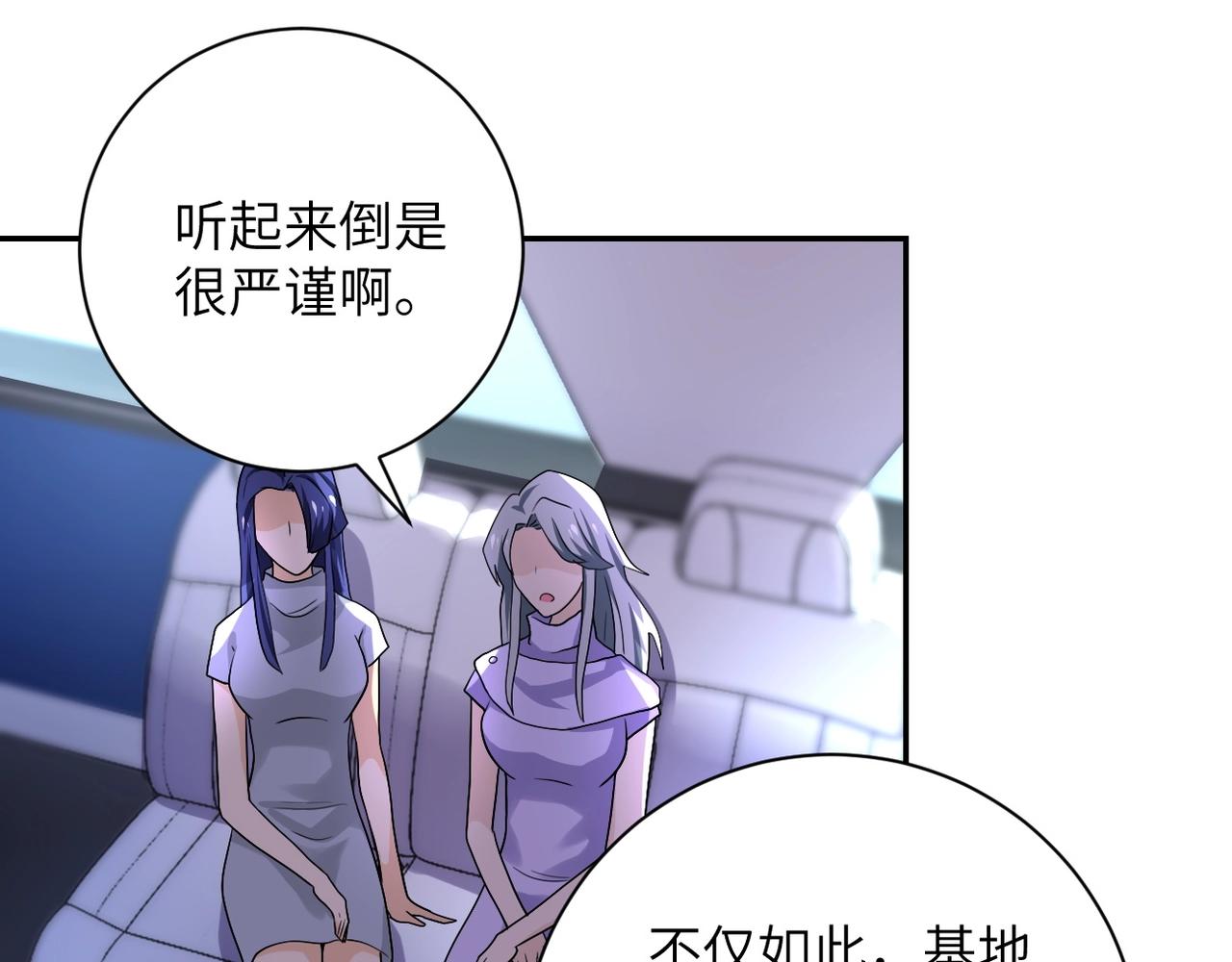 第101话 射手就位59