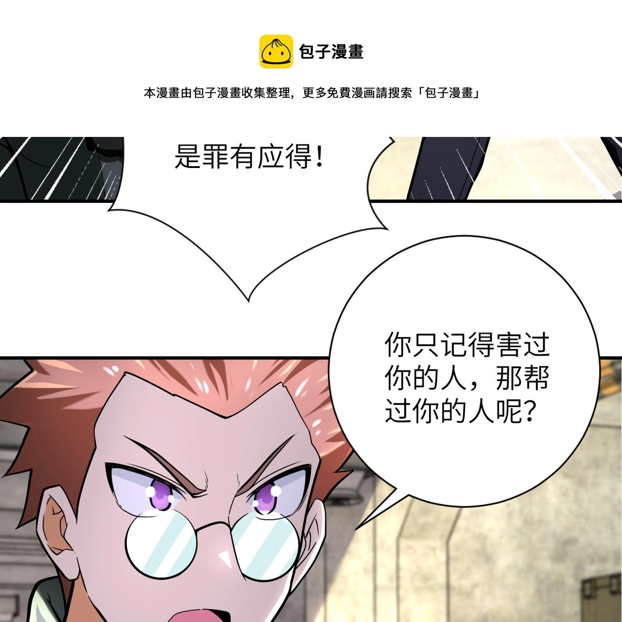 第244话 口嫌体正24