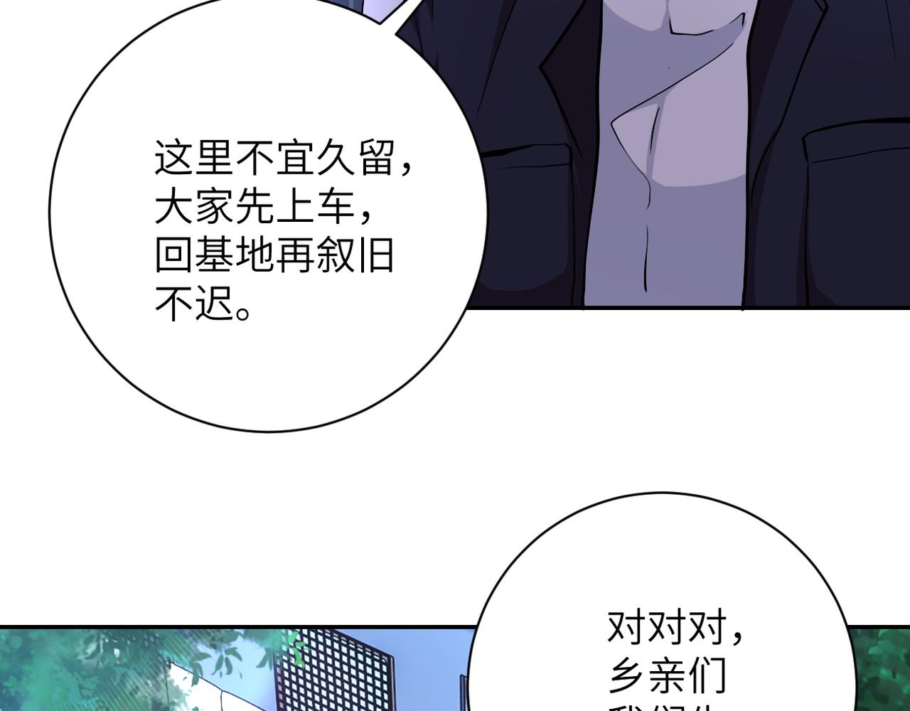 第112话 返程66