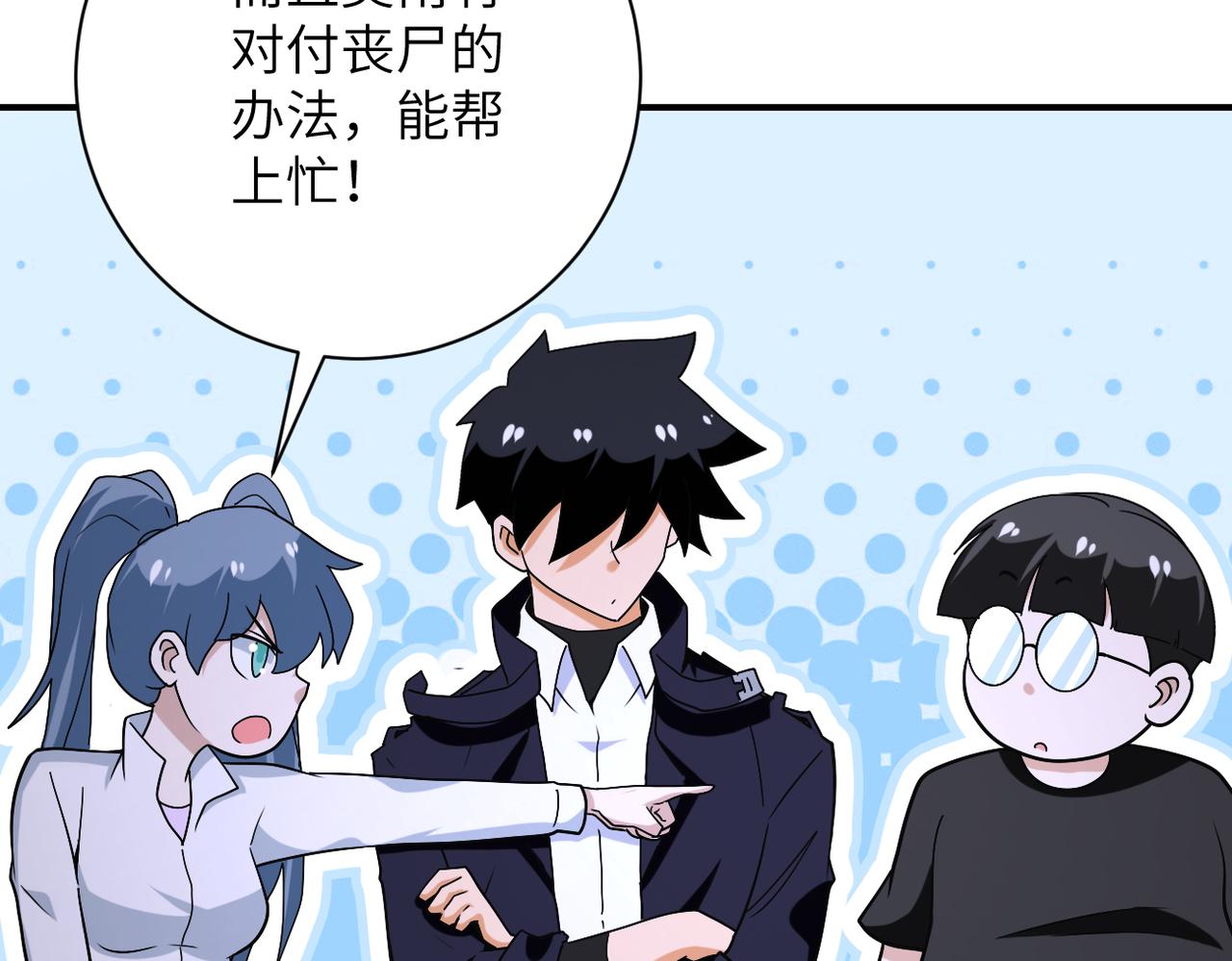 第266话 最后一搏82