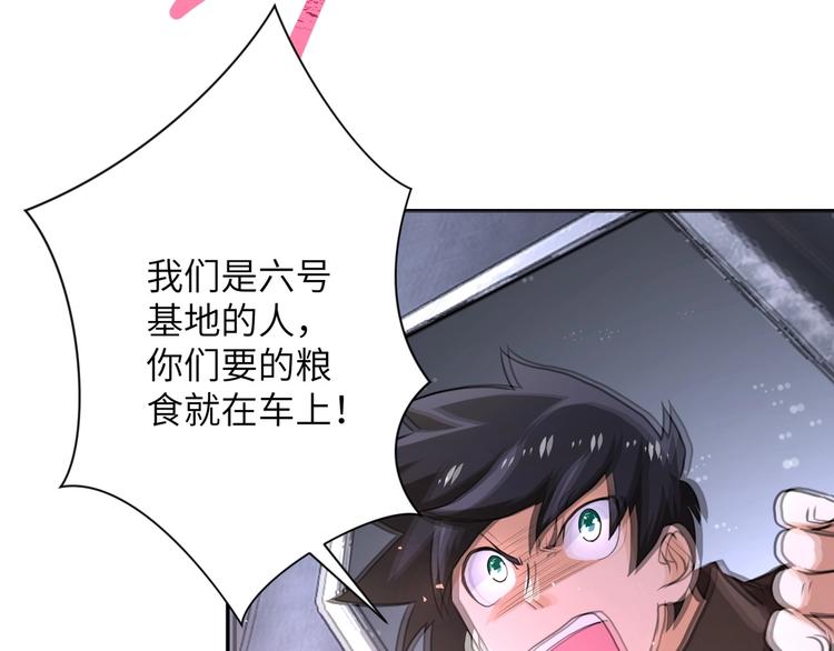 第127话 都是疯子20