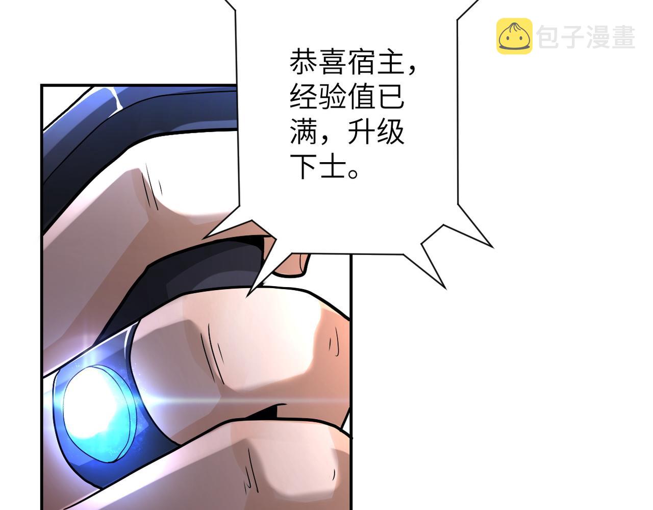 第111话 升级下士49