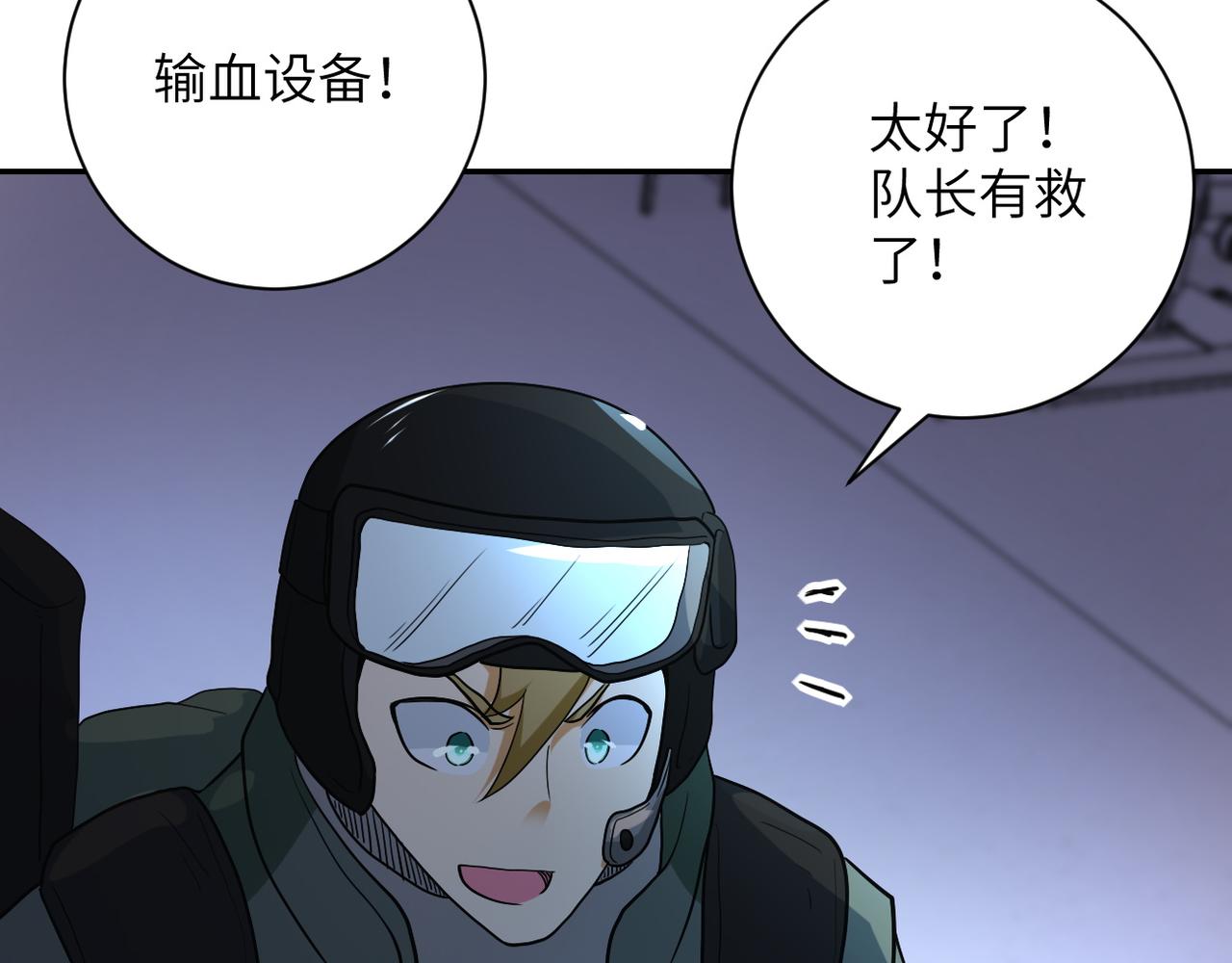 第86话 为了队长26