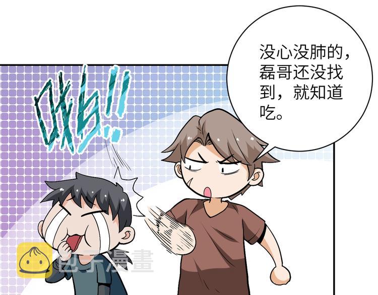 第121话 意外的结果8