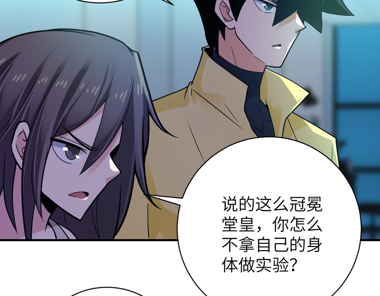 第322话 狂暴丧尸20