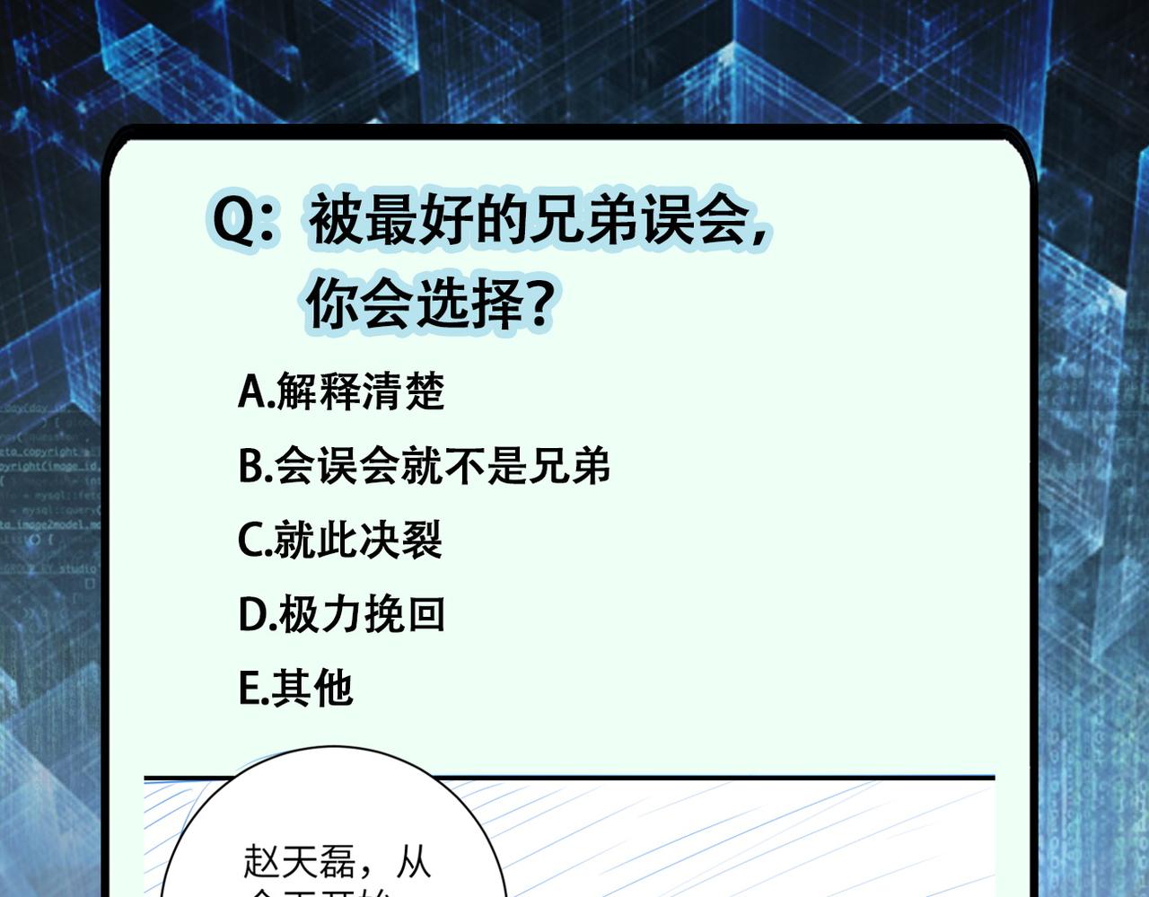 第187话 沈星闻的质问80