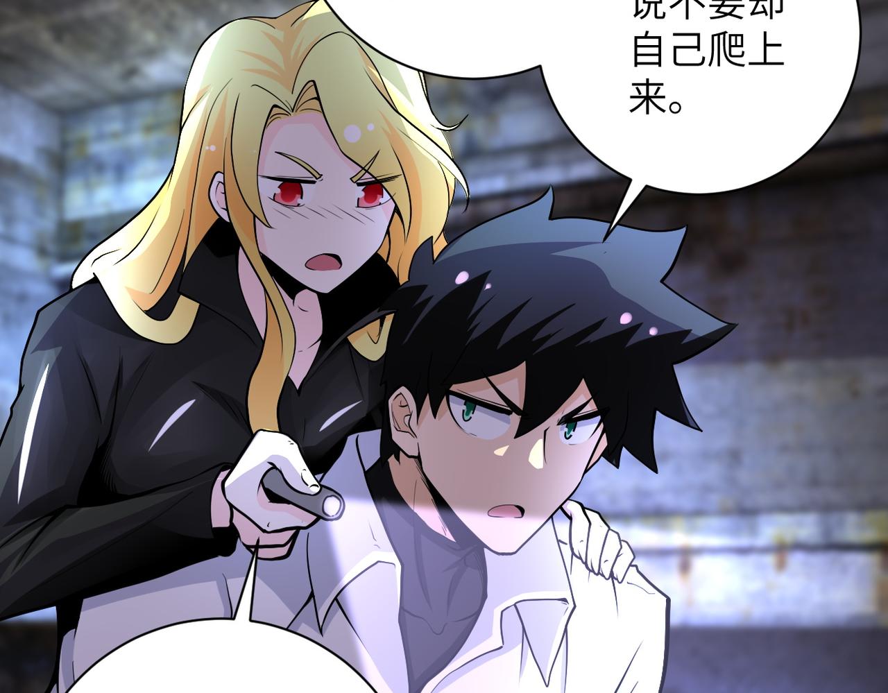 第178话 你快上来！6