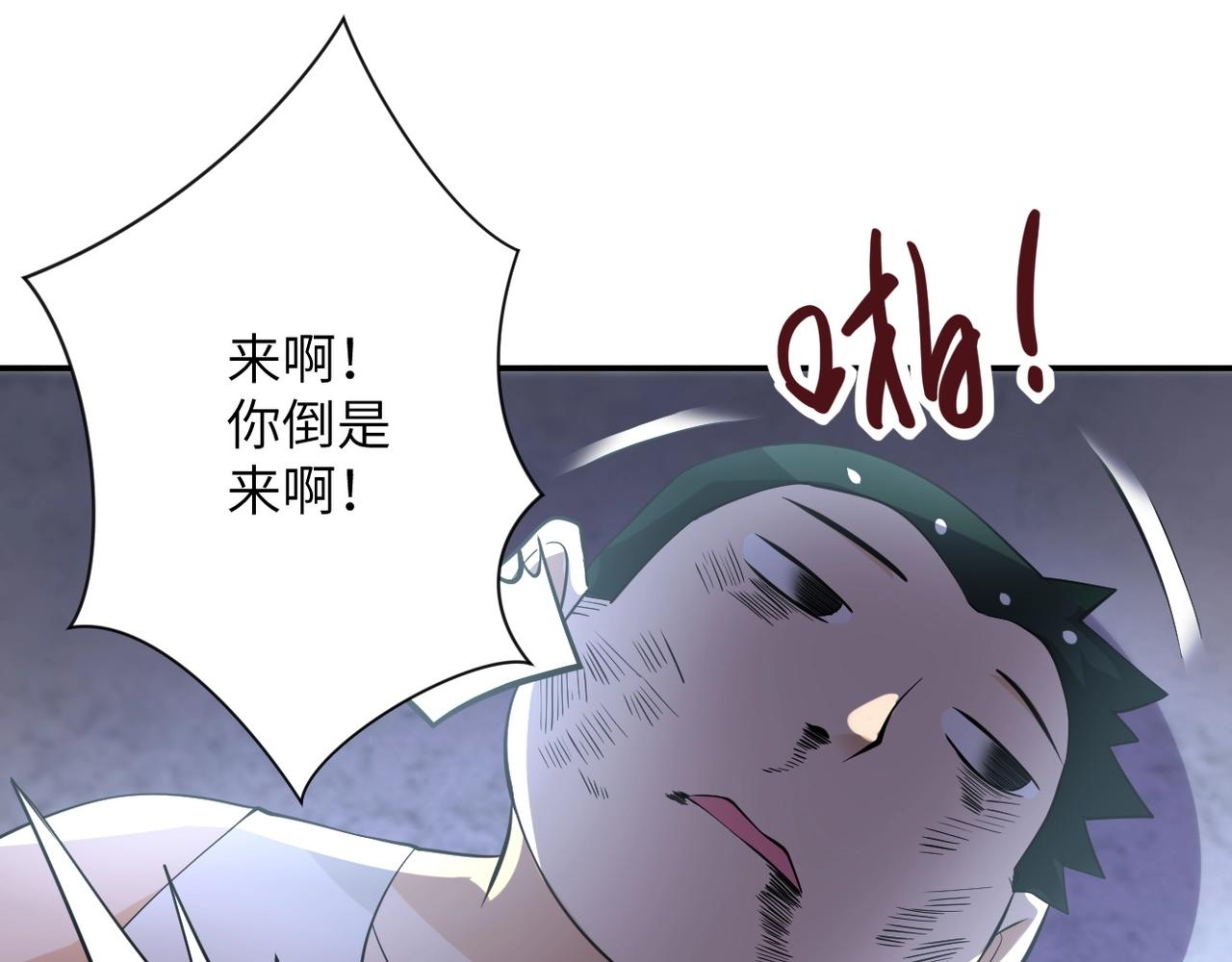 第58话 惨死的吴斌97