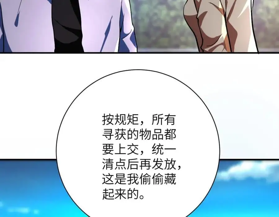 第451话 中饱私囊14