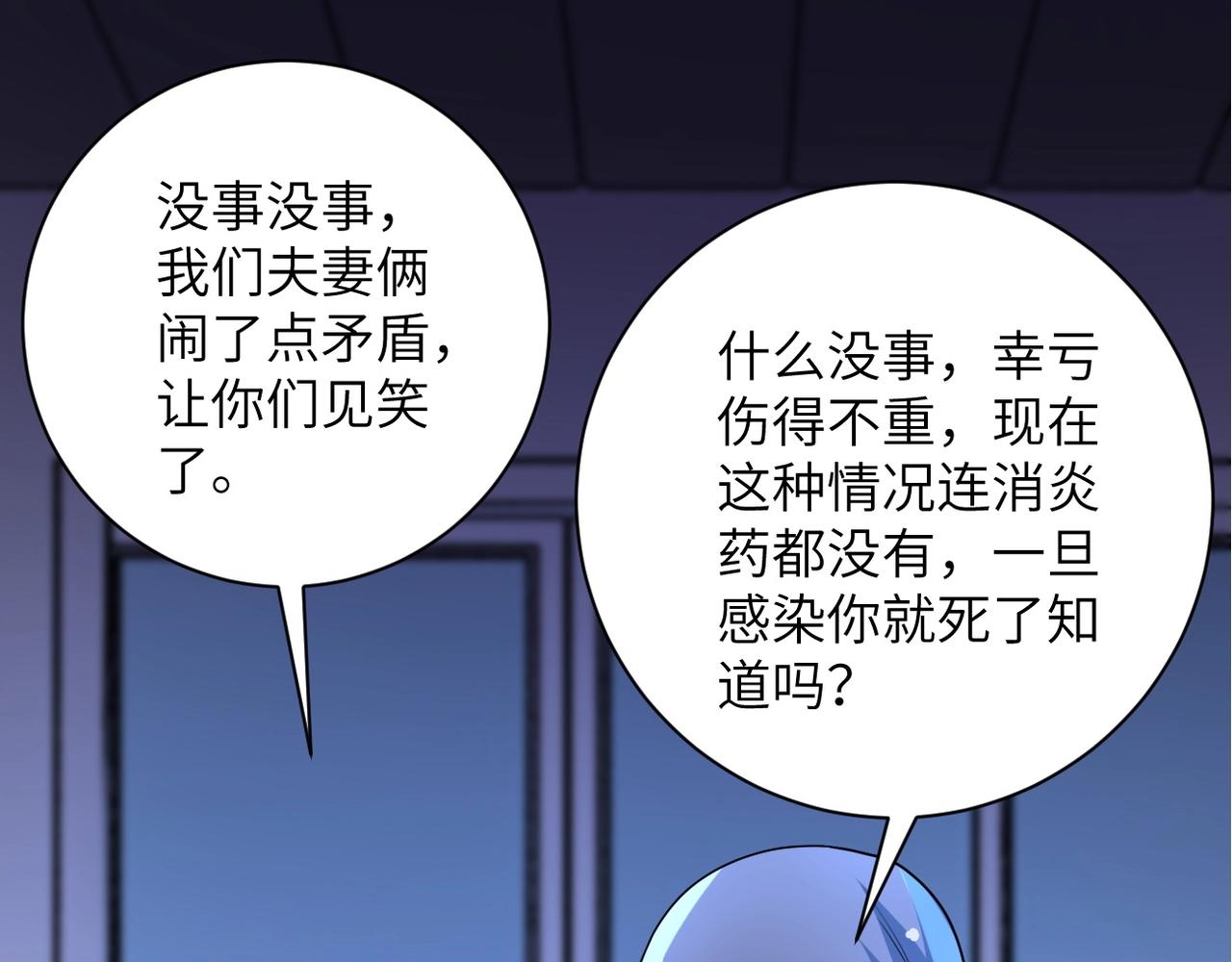第66话 山庄的规则24