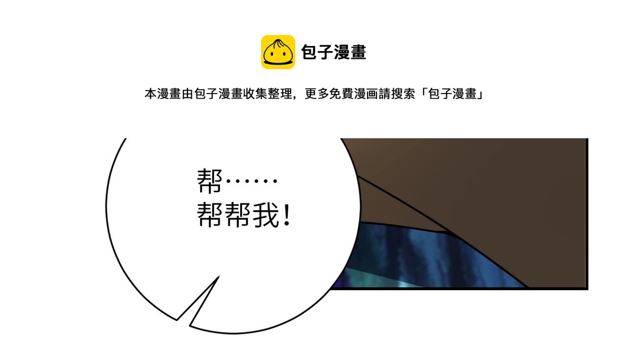 第68话 偿命时间到88