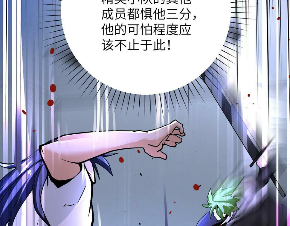第369话 残星的实力19