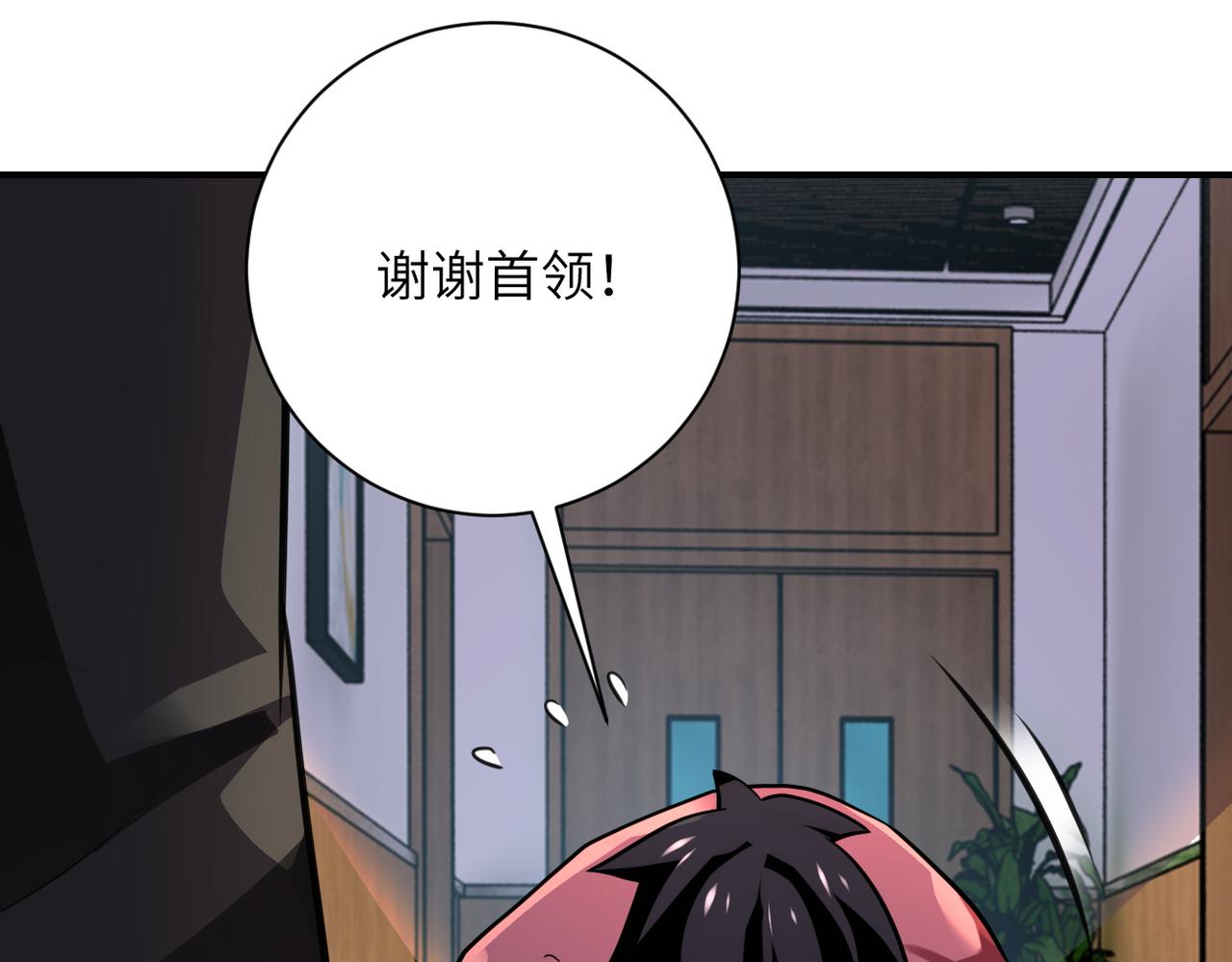 第288话 独自潜入46