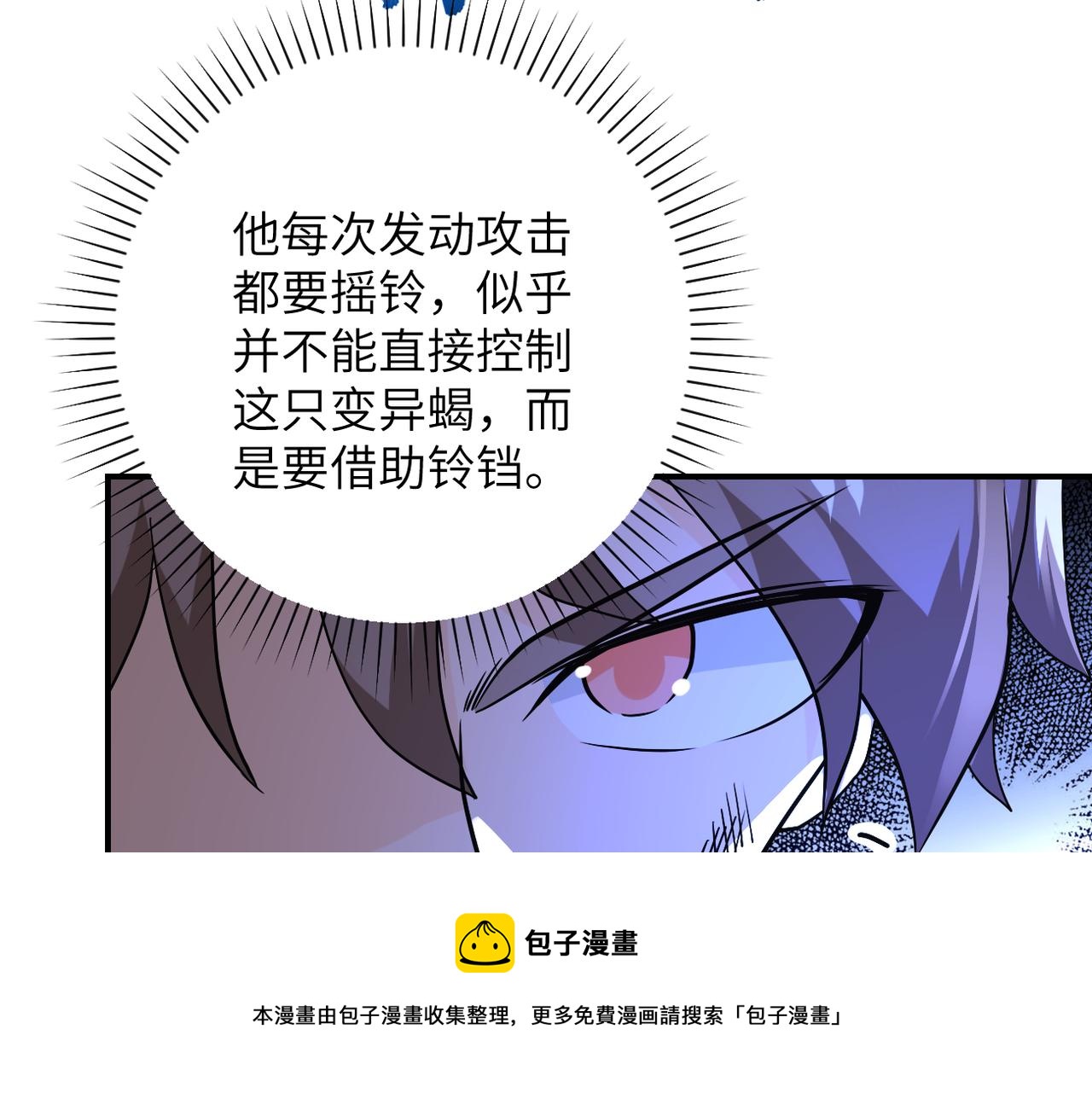 第265话 兄弟96