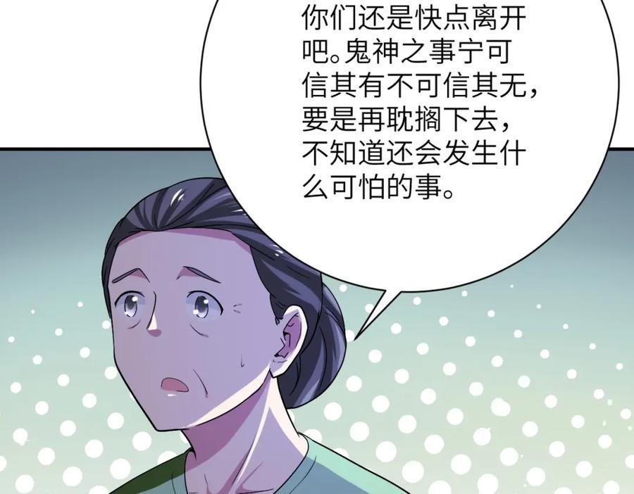 第417话 撞邪74