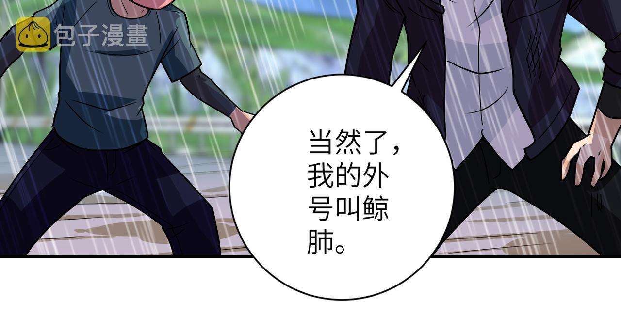 第231话 再得进化液35
