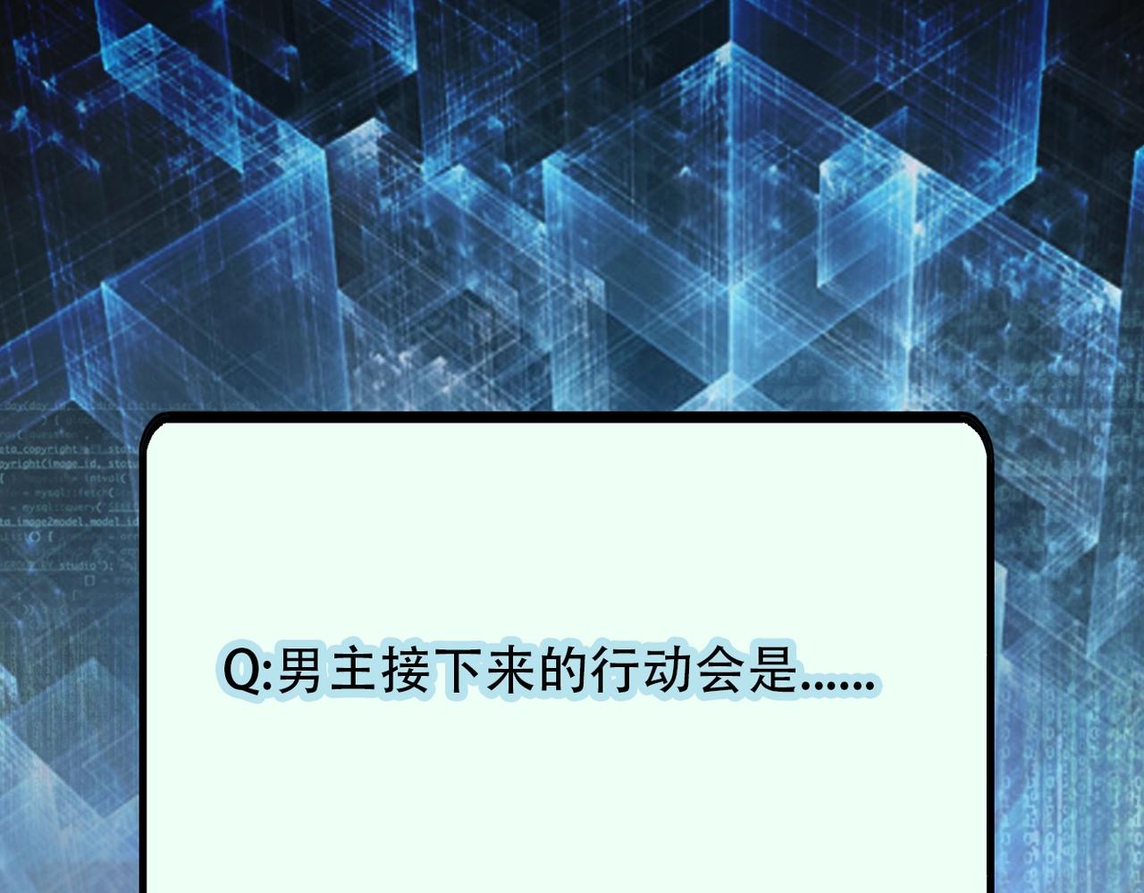 第58话 惨死的吴斌116