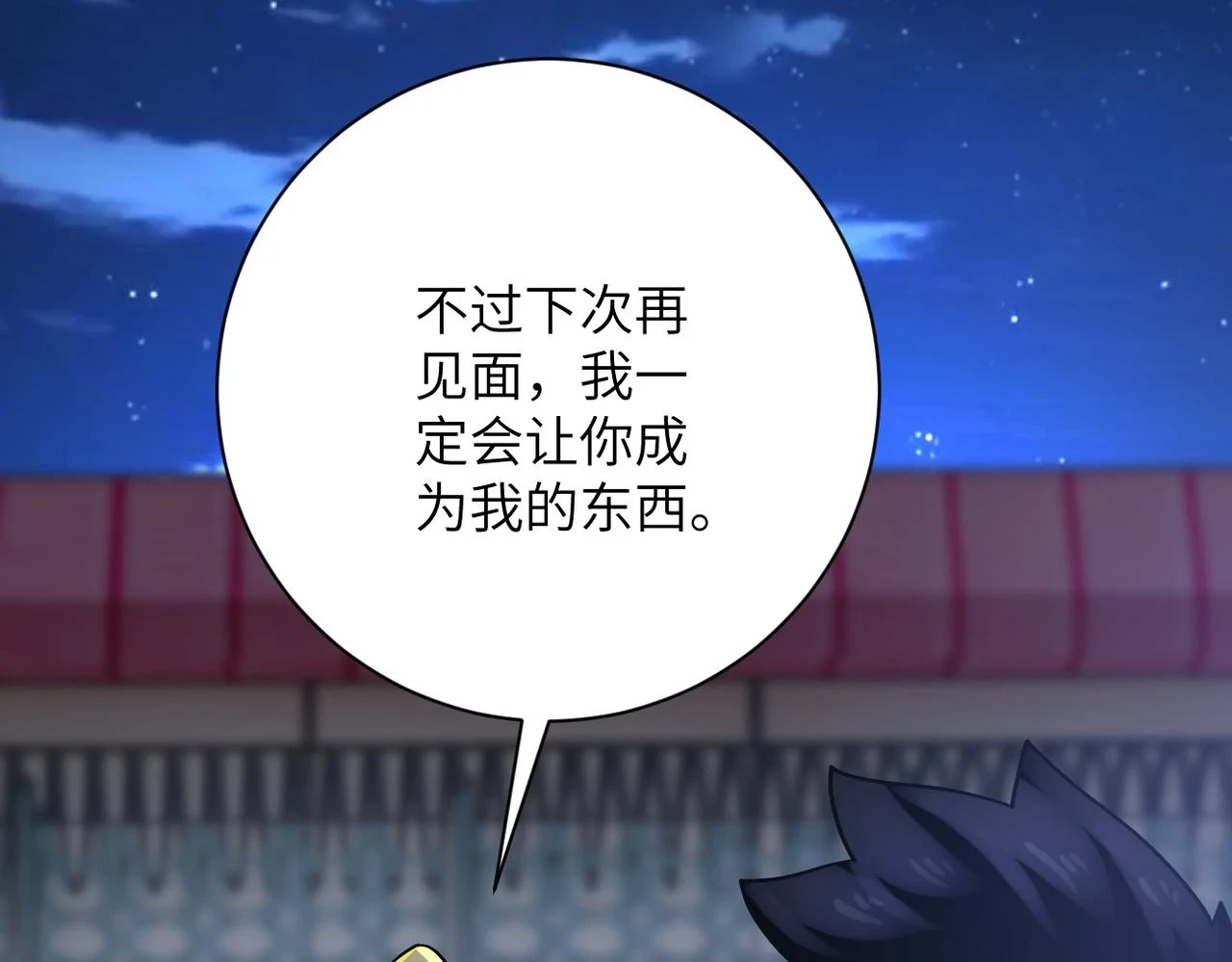 第361话 告别16