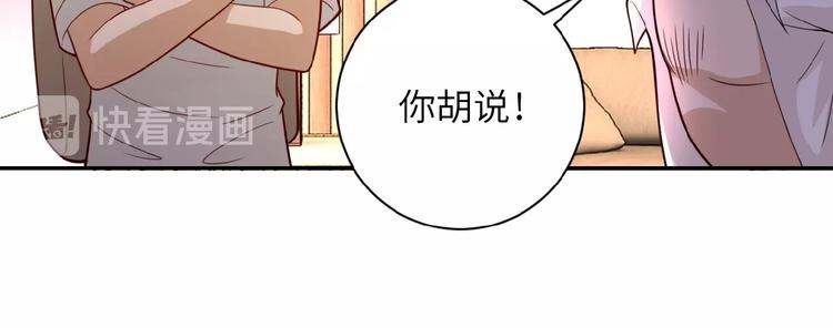 第17话 你好牛啊，董事长54