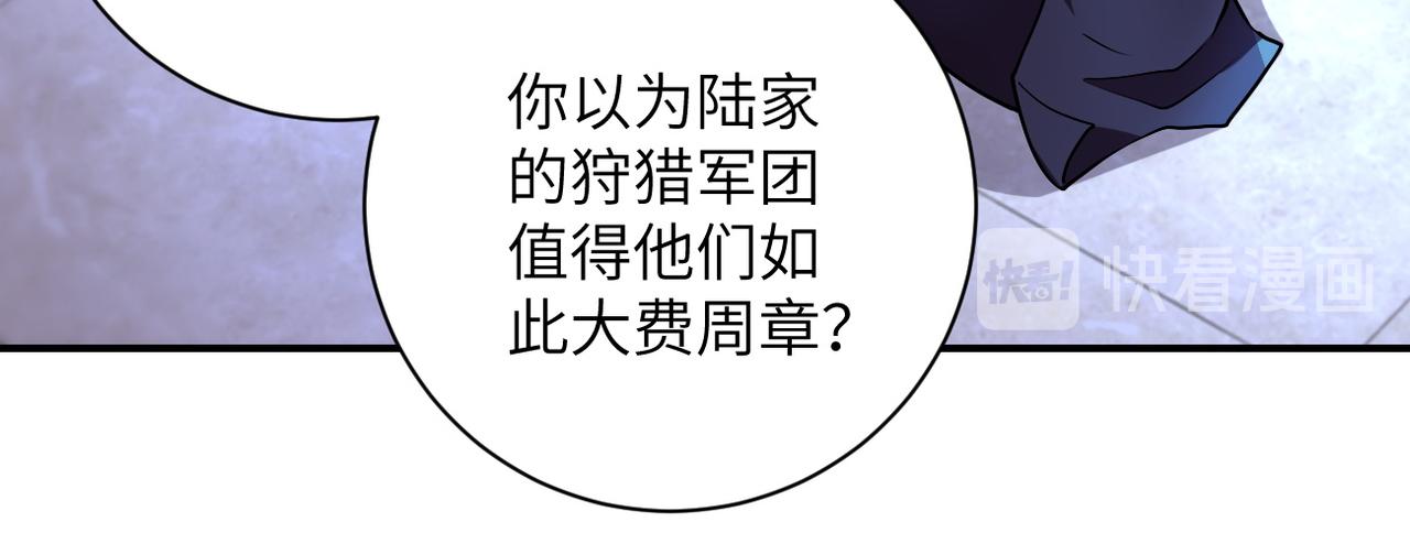 第190话 神秘组织69