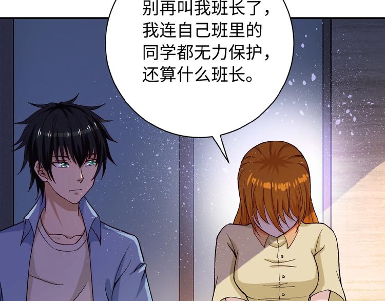 第3话 人心84