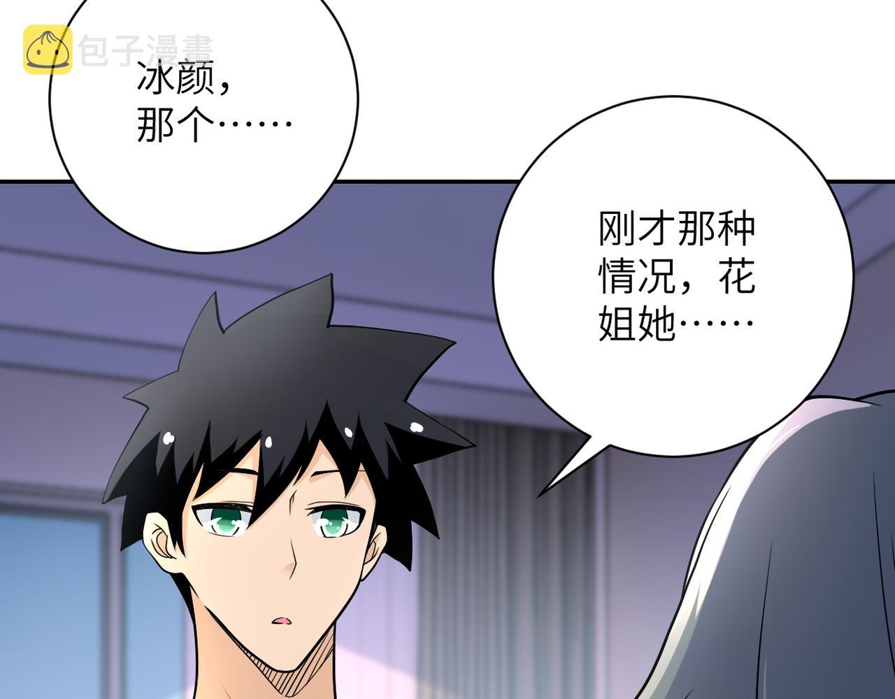 第92话 沈心煜的胜利48