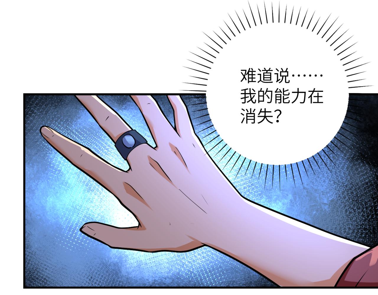 第279话 大战之后33