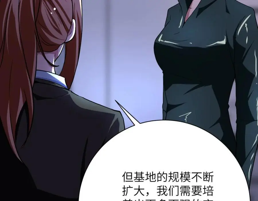 第439话 不惜一切40