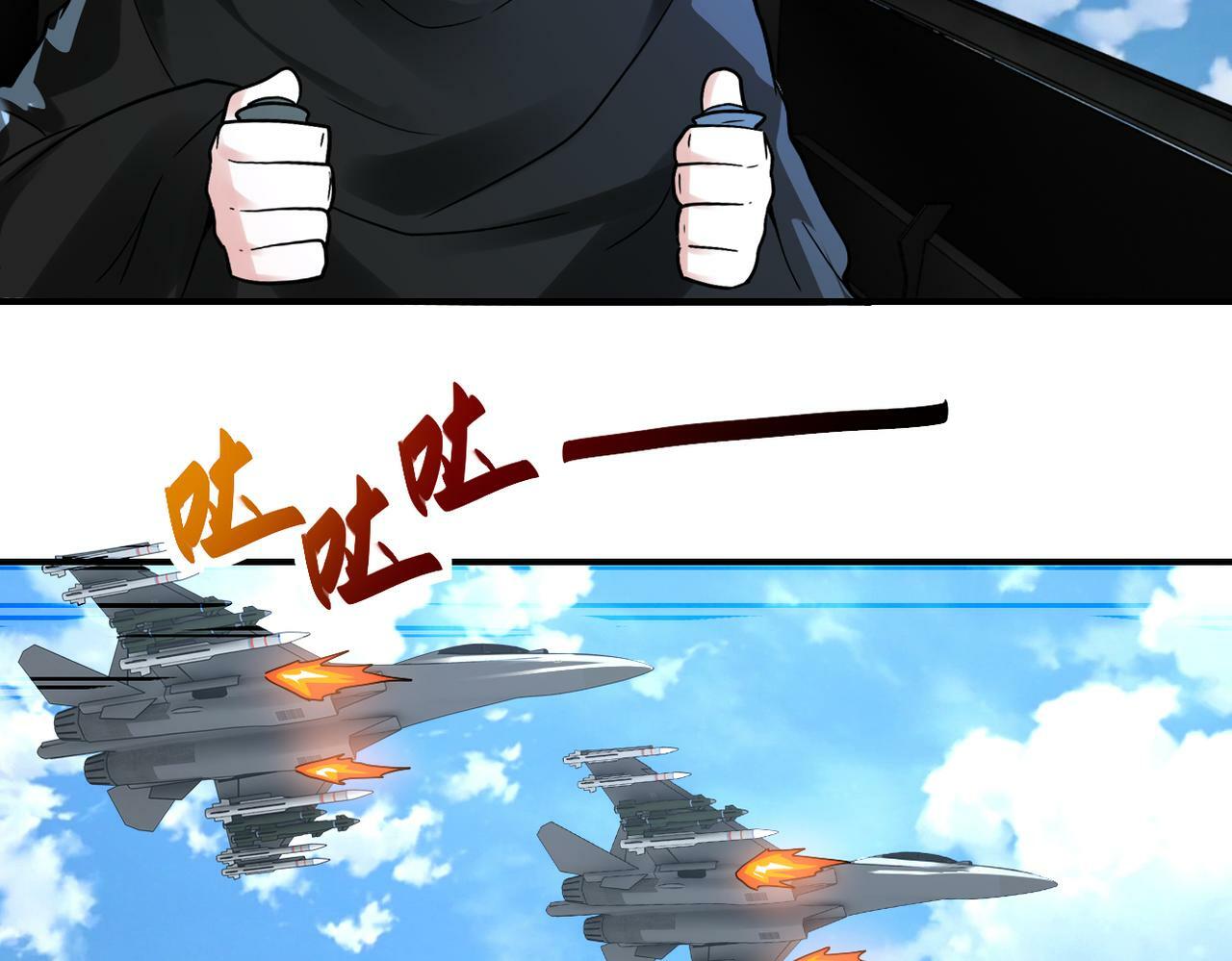 第384话 空中激战68